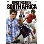 DESTINATION SOUTH AFRICA 出場32ヶ国プレビュー VOL.1 GROUP A＆B [DVD]