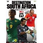 DESTINATION SOUTH AFRICA 出場32ヶ国プレビュー VOL.3 GROUP E＆F [DVD]