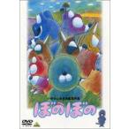 Yahoo! Yahoo!ショッピング(ヤフー ショッピング)ぼのぼの [DVD]