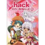 .hack//黄昏の腕輪伝説 6 （最終巻） [DVD]