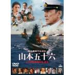 聯合艦隊司令長官 山本五十六-太平洋戦争70年目の真実-【通常版】 [DVD]