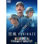 雪風 YUKIKAZE [DVD]