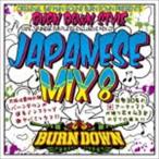 BURN DOWN（MIX） / 100％ JAPANESE DUB PLATES EXCLUSIVE MIX CD BURN DOWN STYLE JAPANESE MIX 8 [CD]