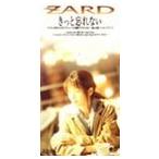 ZARD / きっと忘れない／黄昏にMy Lonely Heart [CD]