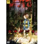 【特典付】鬼太郎誕生 ゲゲゲの謎 通常版DVD (初回仕様) [DVD]