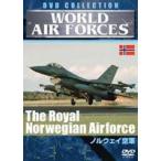 WORLD AIRFORCES ノルウェイ空軍 [DVD]