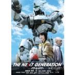 THE NEXT GENERATION パトレイバー／第2章 [DVD]