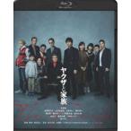 ヤクザと家族 The Family [Blu-ray]