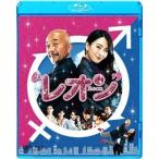 レオン ブルーレイ ＆ DVDセット【通常版】 [Blu-ray]