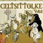 CELTSITTOLKE Vol.2〜関西ケルト／アイリッシュ・コンピレーションアルバム [CD]