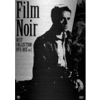 フィルムノワール ベストコレクション DVD-BOX Vol.1 - 最安値・価格