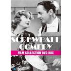 巨匠たちのハリウッド ハリウッド・スクリューボール・コメディ傑作選 DVD-BOX [DVD]