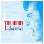 水木一郎 / THE HERO 〜Mr.アニソン〜（アニメソング・デビュー40周年記念／CD＋CD-EXTRA） [CD]