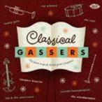 (オムニバス) クラシカル・ガゼール [CD]