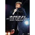 氷川きよしスペシャルコンサート2003 きよしこの夜 Vol.3 [DVD]
