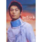 氷川きよし／初恋列車 [DVD]