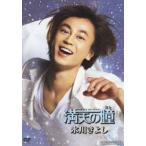 氷川きよし／満天の瞳 [DVD]