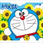 コロムビアキッズパック ドラえもん（低価格盤） [CD]