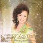 山口蘭子 / 山口蘭子 ベスト・オブ・タンゴ〜さらば草原よ〜 [CD]