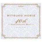 堀江美都子 / 堀江美都子 40th アニヴァーサリー・ベスト [CD]