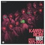 KAMEN RIDER BEST 1971-1994 [CD]