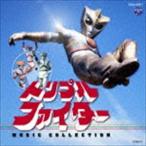 宮内國郎（音楽） / トリプルファイター ミュージック・コレクション [CD]