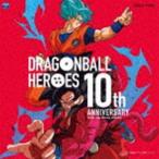 Dragon Soul / ドラゴンボールヒーローズ 10th Anniversary テーマソングアルティメットコレクション [CD]