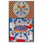 ドラえもん ベスト・アルバム [CD]