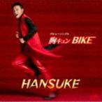 HANSUKE / 胸キュン BIKE／Last scene forever -最後の別れ- [CD]