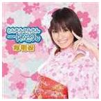 南明奈 南明奈 / とんちんかんちん一休さん（CD＋DVD） [CD]