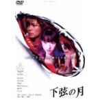 тот примерно фильм сосна бамбук DVD коллекция внизу струна. месяц последний * заднее крыло [DVD]