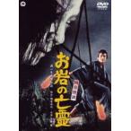 四谷怪談 お岩の亡霊 [