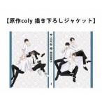 スタンドマイヒーローズ PIECE OF TRUTH 第1巻【完全数量限定生産】 [DVD]