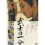 武士の一分 通常版 [DVD]