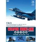 wepon* передний линия авиация собственный .. мульти- roll Fighter F-2 [DVD]