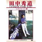  рисовое поле средний превосходящий дорога урок four You 3 men taru тренировка . оценка выше M-1 [DVD]