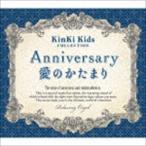 ショッピングkinki kids Anniversary／愛のかたまり KinKi Kids コレクション α波オルゴール [CD]