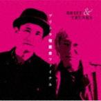 ブリーフ＆トランクス / ブリトラ埋蔵金ファイナル [CD]