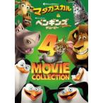 マダガスカル ベストバリューDVDセット［期間限定スペシャルプライス］ [DVD]