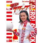燃えろアタック 傑作選 VOL.1 前期 高校バレー編 [DVD]