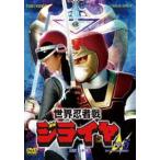 世界忍者戦ジライヤ VOL.5 [DVD]