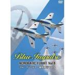  голубой Impulse * искривление . полет Vol.8 [DVD]