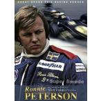 ロニー・ピーターソン 70年代 F1最速のドライバー [DVD]