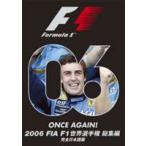 2006 FIA F1 世界選手権 総集編 完全日本語版 [DVD]