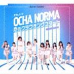 OCHA NORMA / 恋のクラウチングスタート／お祭りデビューだぜ!（通常盤A） [CD]