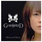 奥井雅美 / GOD SPEED [CD]