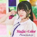 鈴木杏奈 / Magic×Color（CD＋DVD） [CD]