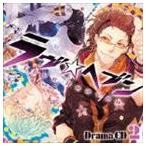 Yahoo! Yahoo!ショッピング(ヤフー ショッピング)（ドラマCD） ドラマCD ラヴヘブン 2 [CD]