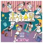 お掃除ユニット「名古屋CLEAR’S」 / ホウキ☆星 [CD]