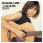 我那覇美奈 / TRAVELING SUNS [CD]